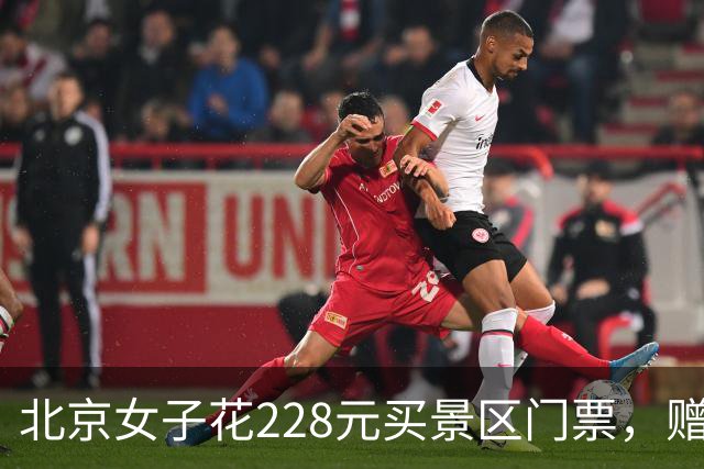 北京女子花228元买景区门票，赠送的彩票中了770万元！接到中奖电话后，她怒骂对方是“骗子”还挂了电话，直到第二通电话打来…
